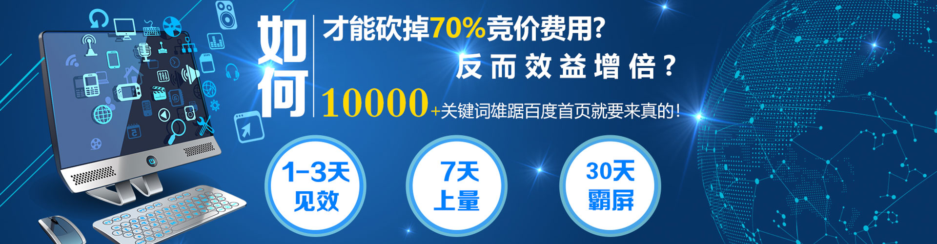 延庆百度广告竞价